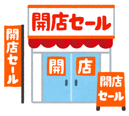 随時更新 裏技 ドンキホーテせどりではこんな稼ぎ方もあります 店舗せどり コツ やり方 おもちゃ 開店閉店情報 22歳で年商1億達成 せどり 転売で0から月30万稼ぐ楓のブログ