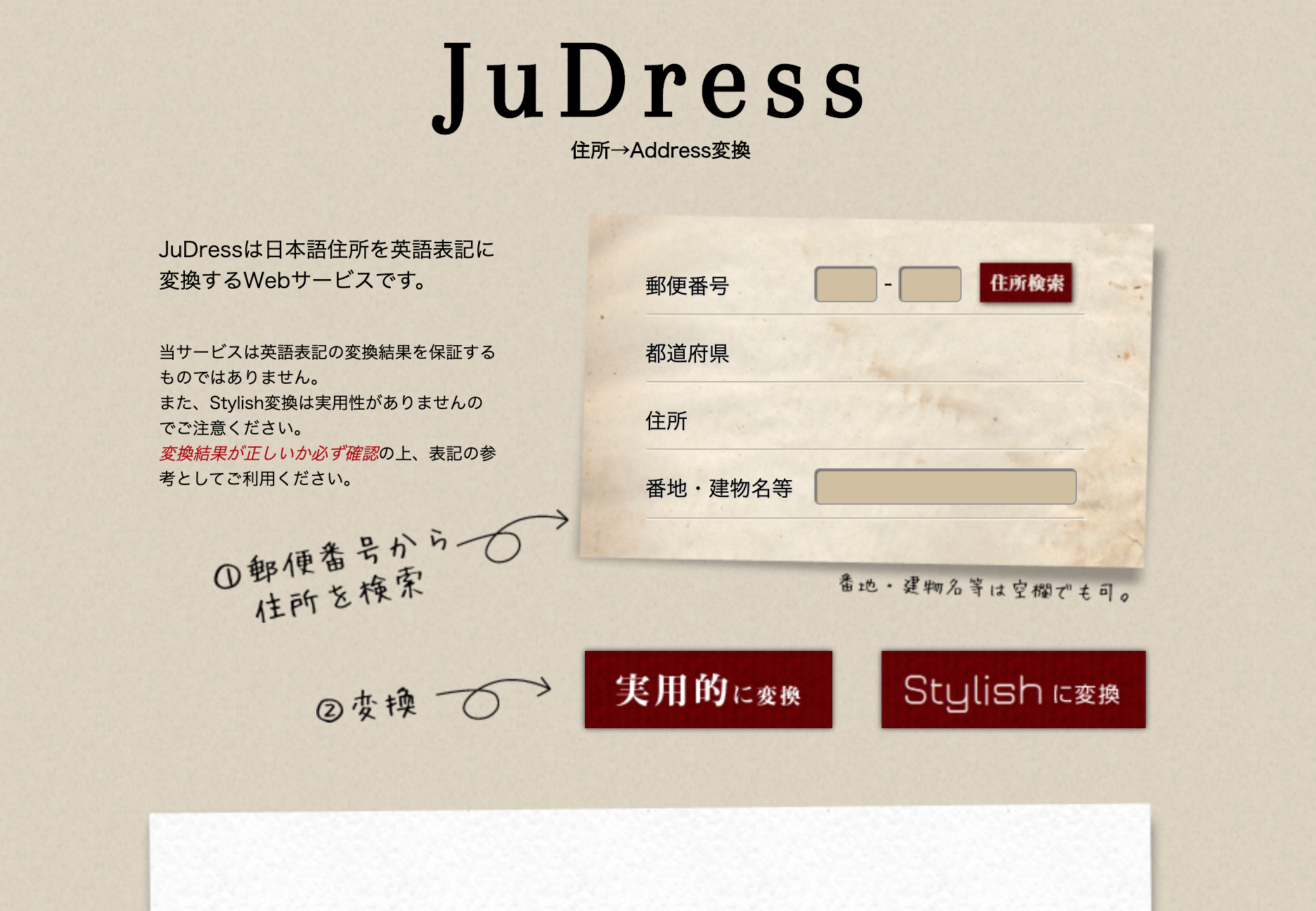 海外通販ショップでの住所の書き方を紹介 英語に自動変換するサイトも 22歳で年商1億達成 せどり 転売で0から月30万稼ぐ楓のブログ