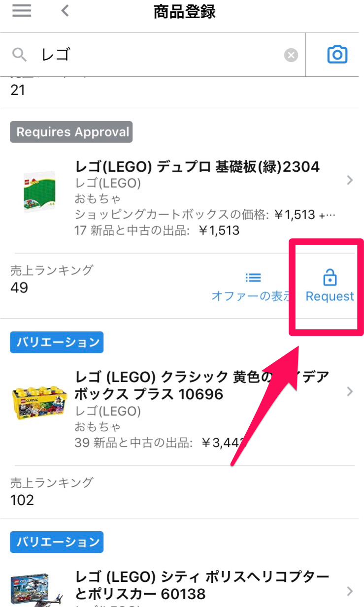 完全攻略版 Amazonせどりの 出品制限 と 規制解除方法 を徹底解説 22歳で年商1億達成 せどり 転売で0から月30万稼ぐ楓のブログ