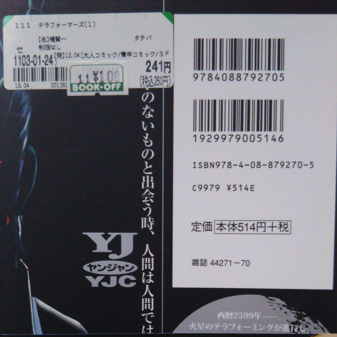 中古せどらー必見 値段シール を完璧に剥がす方法を徹底解説 22歳で年商1億達成 せどり 転売で0から月30万稼ぐ楓のブログ